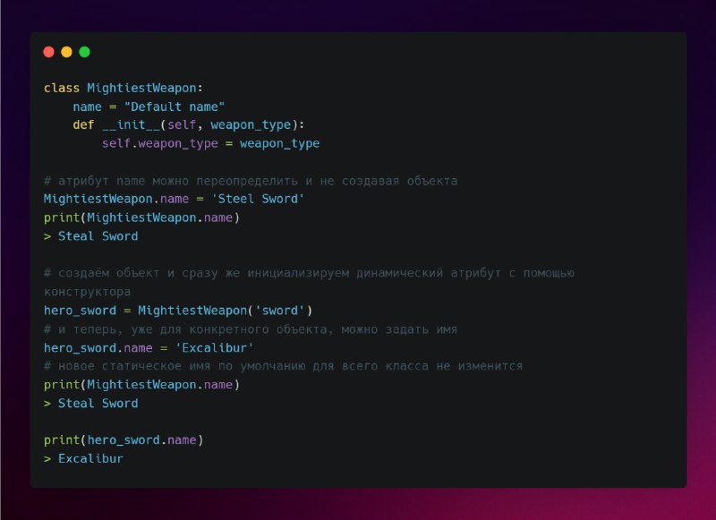 Атрибуты объекта в Python - Marketello
