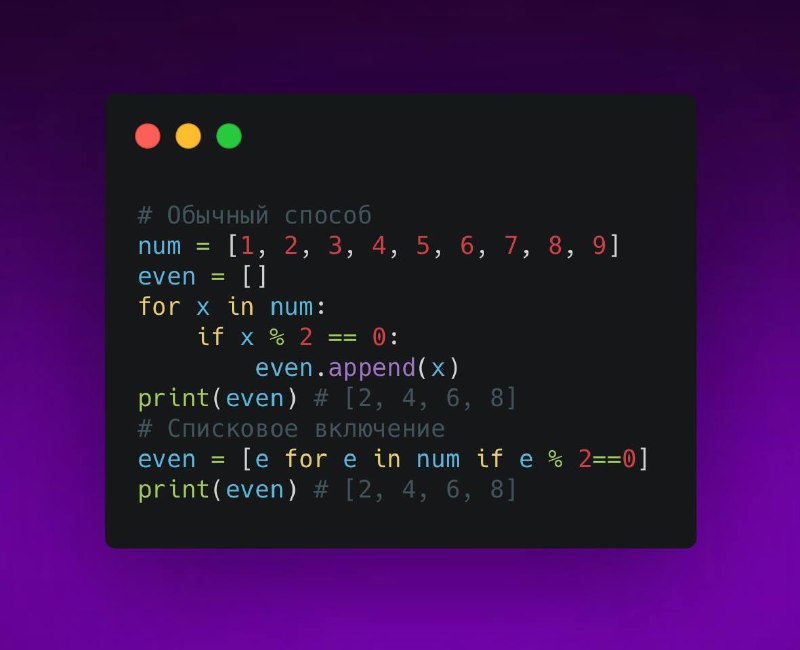 Списковое включение в Python - Marketello