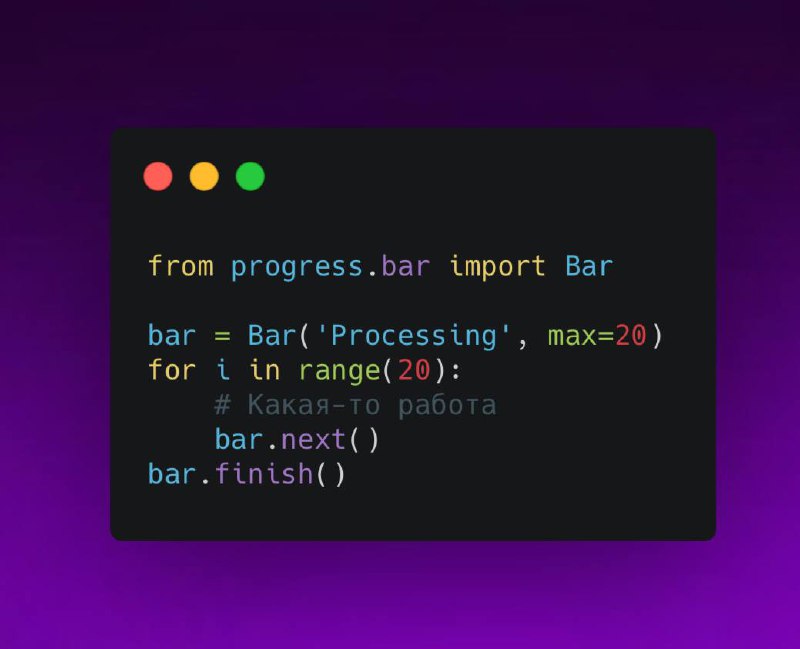Progress с библиотекой tqdm - Marketello