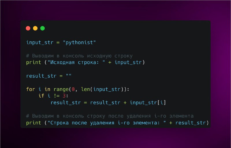 Удаление символа из строки - Marketello