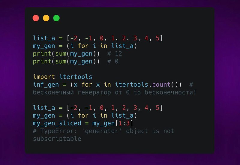 Выражения-генераторы в Python - Marketello