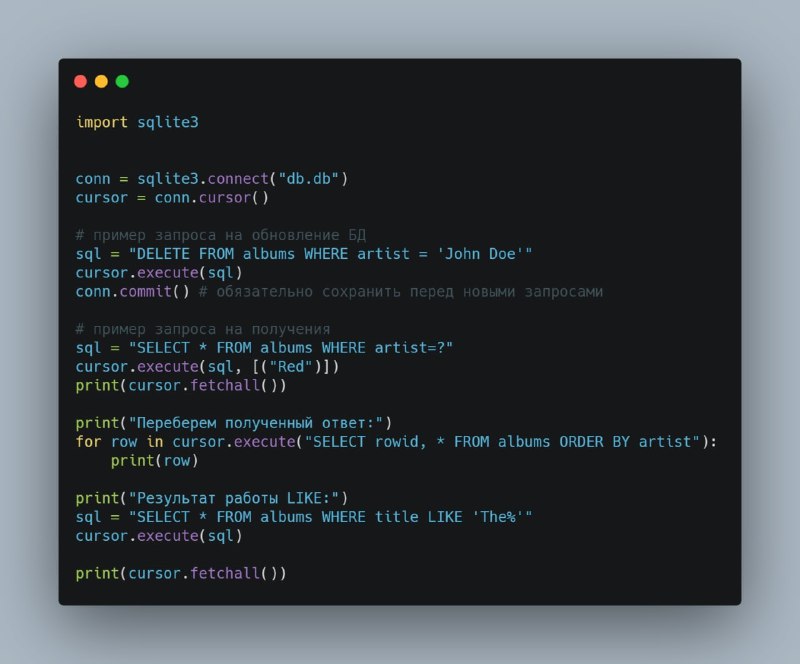 Обновление и получение данных в SQLite - Marketello