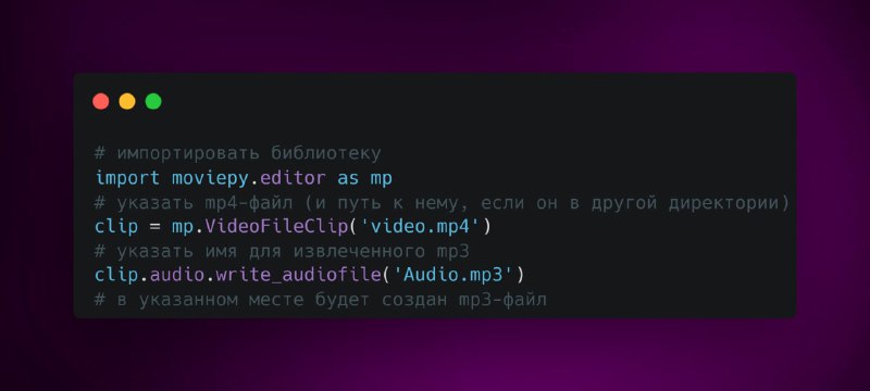 Извлечение аудио из видео - Marketello