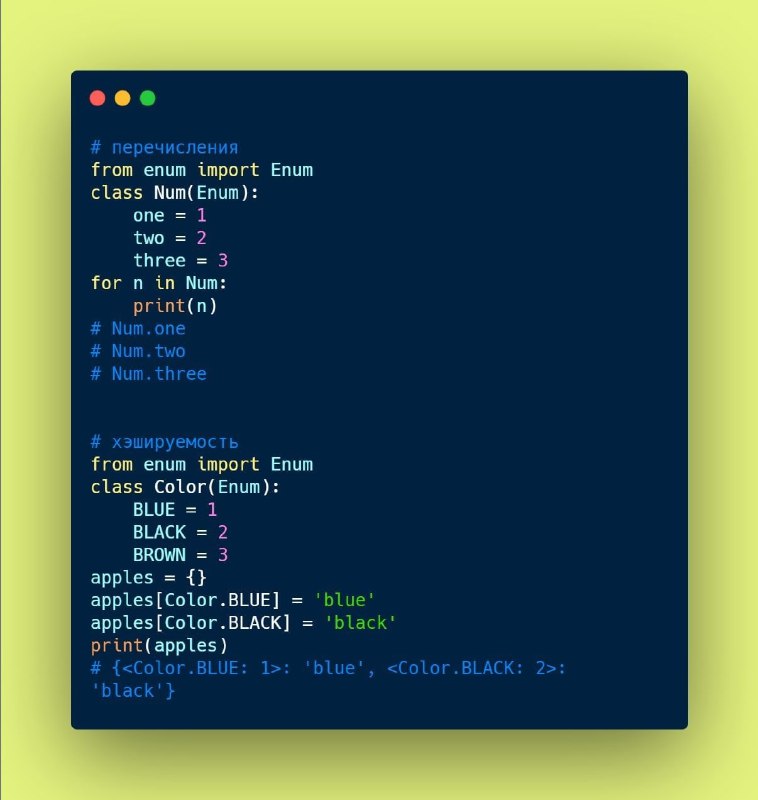 Работа с Enum в Python3. - Marketello