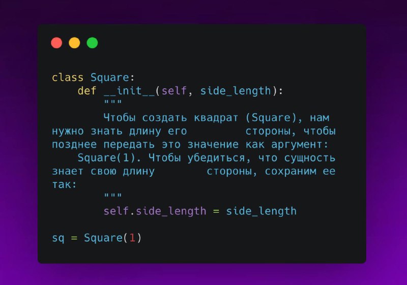 Метод init в Python - Marketello