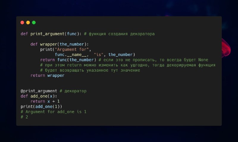 Декораторы в Python - Marketello