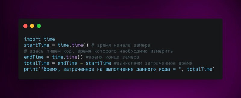 Измерение времени выполнения - Marketello